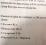 Ни стыда, ни совести - КПРФ