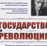 В РОССИИ РЕЗКО ВЫРОС СПРОС НА КНИГИ О КОММУНИЗМЕ И СОЦИАЛИЗМЕ - КПРФ