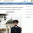 Ему нужна поддержка земляков - ТРК Русь