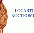 Сотрудники Костромской Госавтоинспекции проводят профилактические мероприятия при помощи СГУ патрульных автомобилей - ГИБДД