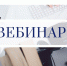 Управление ФНС России по Костромской области 24 ноября 2023 года проведет вебинар для налогоплательщиков - УФНС