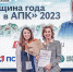 Выпускница Костромской сельхозакадемии признана «Женщиной года в АПК-2023» - ГТРК Кострома
