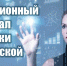 EbEmIkcRzIY web - Костромская ГСХА