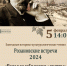 Click to enlarge image rozanov-01.jpg - КГУ им. Н.А.Некрасова