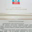 Поздравление от Президента РФ - Областная Дума