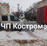 Костромичи: трагически известный “Полигон” начали сносить в Костроме - Kostroma.Today