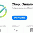 Костромичей предупреждают о появлении фейкового приложения «Сбер: Онлайн банк» - Интернет-телевидение Логос