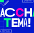 Костромских педагогов приглашают принять участие в 3 сезоне проекта «Классная тема!» - ГТРК Кострома