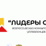 Объявлен Всероссийский конкурс молодых управленцев «Лидеры села» - Департамент культуры