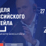 28 и 30 мая 2024 года в г. Москве в рамках X Международного форума бизнеса и власти «Неделя Российского Ритейла – 2024» АО «Корпорация «МСП» организует биржи контактов - Департамент экономразвития