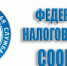 Информация УФНС России - Департамент экономразвития