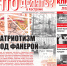 Внимание, свежий номер! - КПРФ