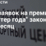 Остался месяц приема заявок на Всероссийскую премию «Экспортер года» - Департамент экономразвития