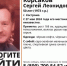Мужчина с серыми глазами без вести пропал в Костроме - Kostroma.Today