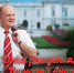 С юбилеем Вас, наш товарищ, наставник и друг! - КПРФ