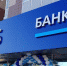Клиентам «Открытия» стали доступны все розничные продукты ВТБ - Kostroma.Today