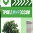 Старт онлайн-курса по созданию и развитию туристических  троп в России - Комитет архитектуры и градостроительства