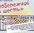 Летний фестиваль «На набережной в шесть» устраивает двухчасовой танцевальный марафон - Город Кострома
