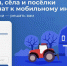 Проголосуйте за подключение сел к интернету - Департамент АПК