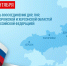 Вместе навсегда! Россия, Новороссия, Донбасс! - ЦБС города Костромы