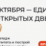 В России пройдет Единый день открытых дверей кластеров «Профессионалитета» - Департамент Образования