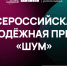 Молодых журналистов из Костромской области приглашают к участию в молодежной премии в сфере медиа - Департамент информационной политики, анализа и развития коммуникационных ресурсов