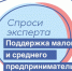 Стратегическая сессия  «Поддержка малого и среднего предпринимательства  (женского предпринимательства) в Костромской области» - Администрация Костромского района