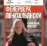 6 декабря гостей Костромской областной филармонии ждёт «Фейерверк по-итальянски» - ГТРК Кострома