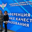 Рособрнадзор подвел итоги прошедшего учебного года и обозначил актуальные задачи на текущий - Департамент Образования