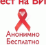 Костромичи могут бесплатно и анонимно сдать анализ на ВИЧ на работе - Комсомольская Правда