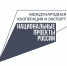 Реализация национального проекта  «Международная кооперация и экспорт» в сфере АПК - Департамент АПК
