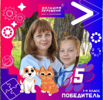 Школьница из Костромской области стала победительницей Всероссийского конкурса «Большая перемена»