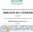 12a07d2 web - Костромская ГСХА