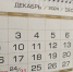 «Последняя рабочая неделя 2024 года будет шестидневной» - Департамент по труду и соцзащите