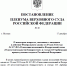 Верховный Суд Российской Федерации разъяснил применение судами нового порядка рассмотрения дел о банкротстве - Арбитражный Суд