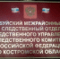Перед судом предстанет местный житель, обвиняемый в причинении смерти знакомому мужчине - Следственное управление