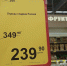Костромские партийцы отметили понижение цен на некоторые продукты после праздников - ЛДПР