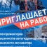 Филиал «Костромаэнерго» приглашает на работу - Kostroma.Today