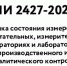 21 января 2025 г.
Новый год - новые требования - Центр стандартизации и сертификации