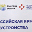 Защитникам Родины – гарантированное трудоустройство - ТРК Русь