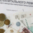 Формирование фонда капитального ремонта на специальных счетах - Госжилинспекция