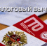 С 1 января 2025 года за выполнение норм ГТО можно получить налоговый вычет - Администрация Костромского района