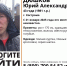 В Костроме больше трех недель ищут русоволосого мужчину с голубыми глазами - Интернет-телевидение Логос