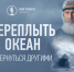 фото: телеканал "Моя планета" - Костромское отделение РГО