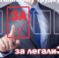 Памятка работодателю по легализации трудовых отношений и негативных последствиях нелегальной занятости - Администрация Костромского района