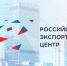 Центры поддержки экспорта помогли компаниям МСП заключить экспортные контракты на 139 млрд рублей в 2024 году - Департамент АПК
