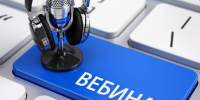 Как работать на ПСН в 2025 году расскажут на  вебинаре 28 февраля в 11:00 - Департамент финансов