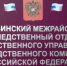 Перед судом предстанет местный житель, обвиняемый в применении  насилия к сотруднику полиции - Следственное управление