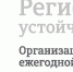 Конкурс «Регионы – устойчивое развитие» - Департамент АПК