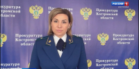 Кипяток и прокуроры.mp4_snapshot_01.10.800.jpg - ГТРК Кострома